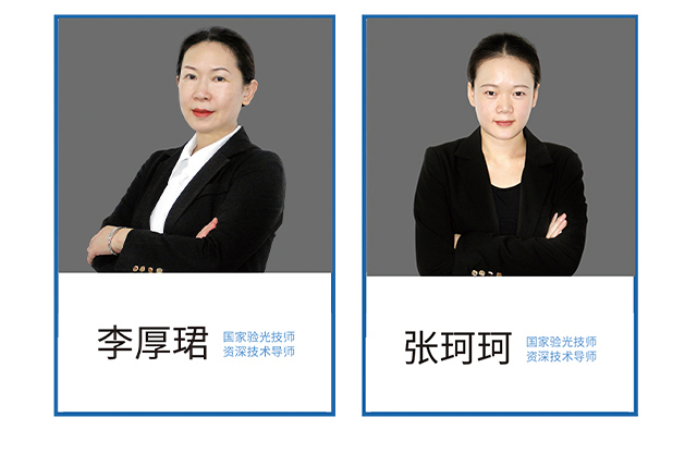 验光师培训学校